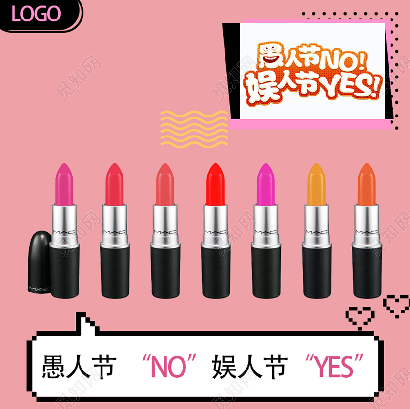 粉色口红美妆大促活动愚人节电商淘宝主图