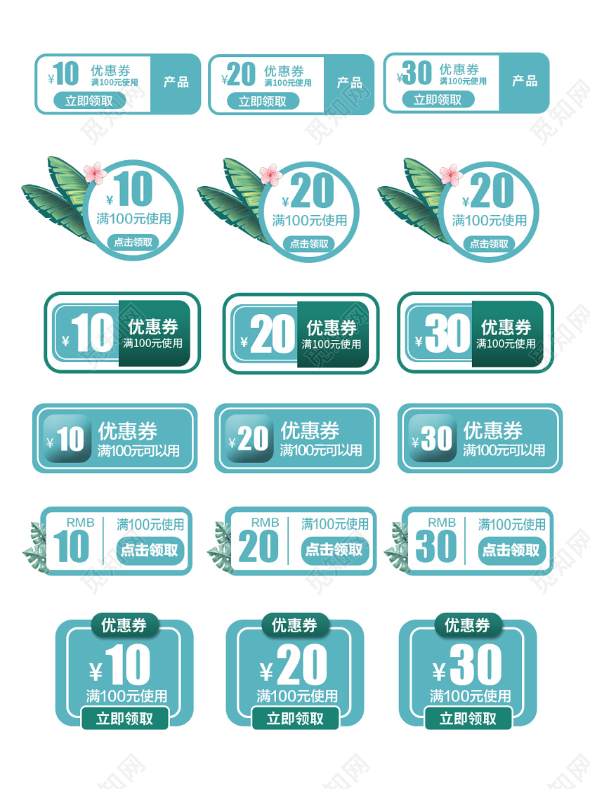 电商淘宝蓝色清新春夏季出游季优惠券