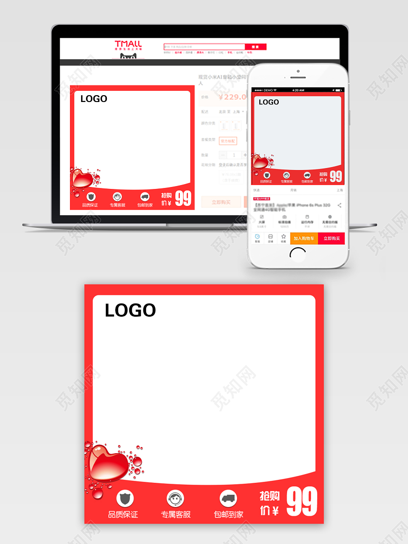 红色边框简约优惠促销活动主图直通车模板