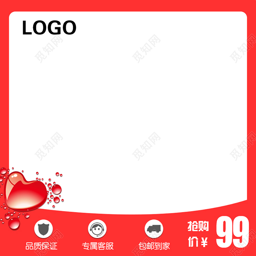 红色边框简约优惠促销活动主图直通车模板