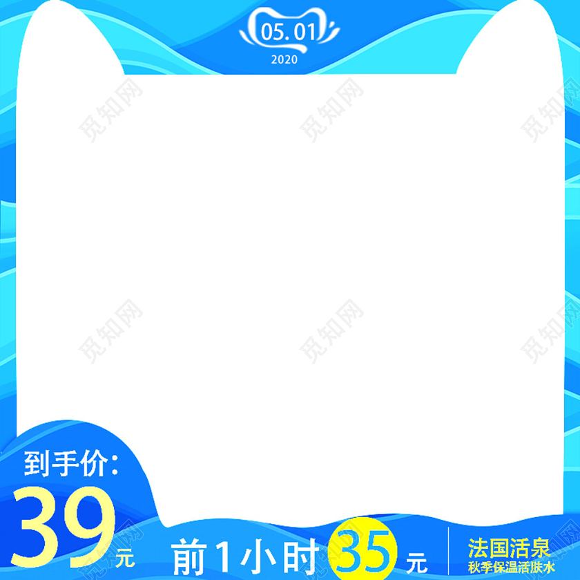 51五一劳动节蓝色五一劳动节化妆品主图直通车模板