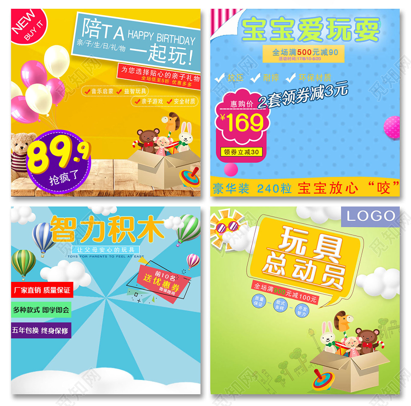 亲子节母婴可爱儿童玩具儿童生活节促销淘宝天猫主图直通车设计模板