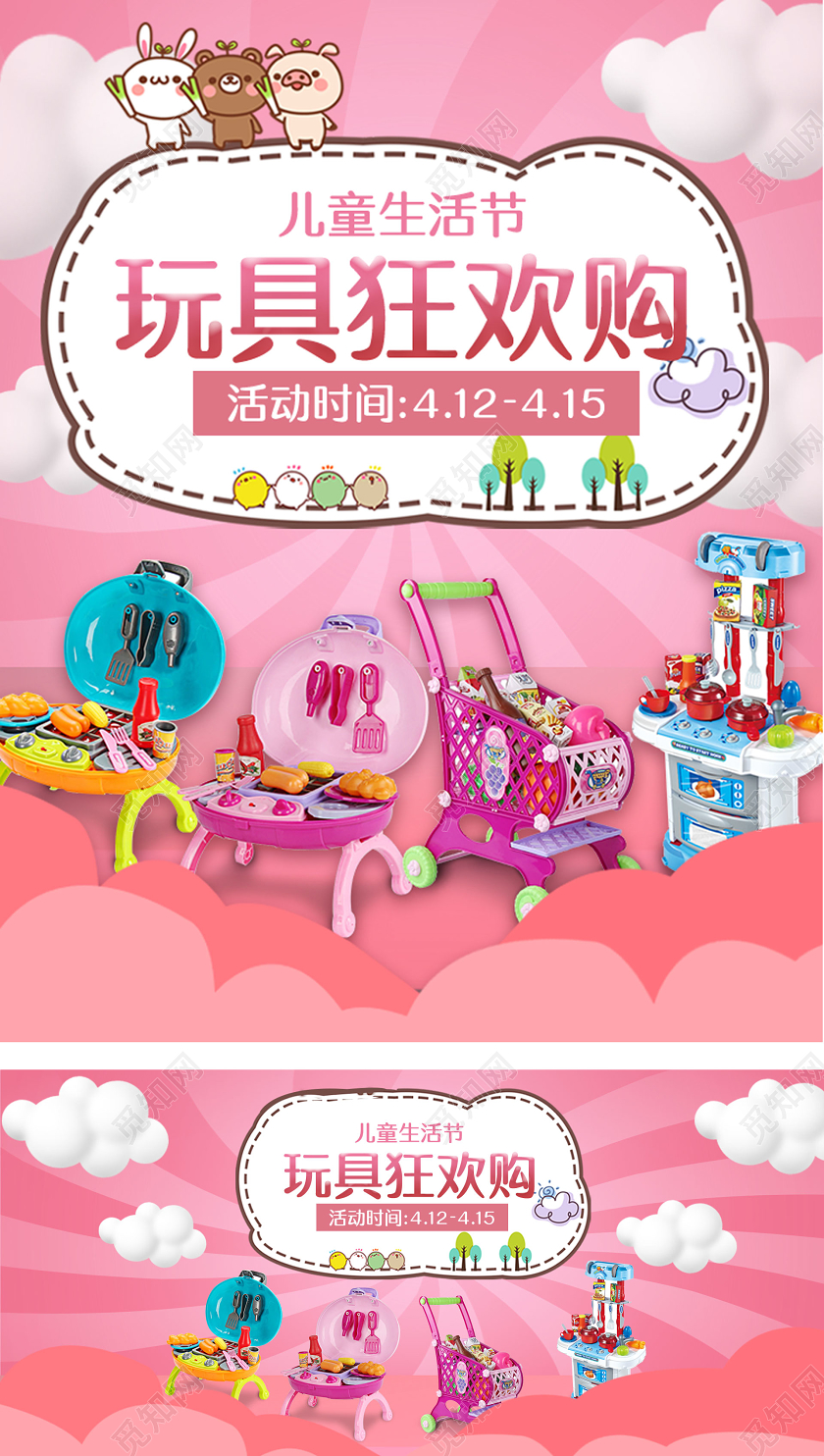 儿童玩具促销母婴用品益智积木电商淘宝天猫海报