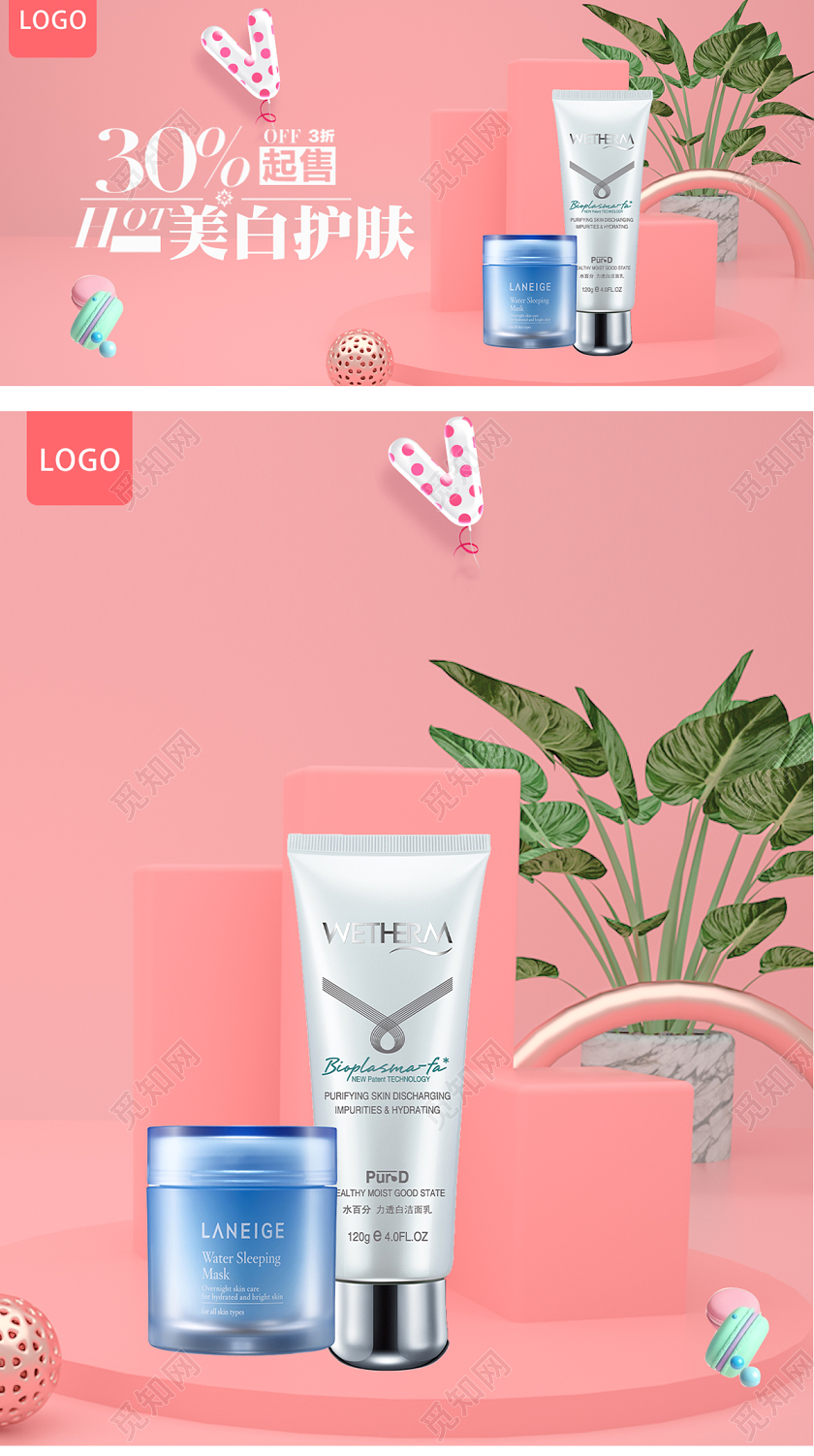 C4D粉色立体场景儿童节促销海报