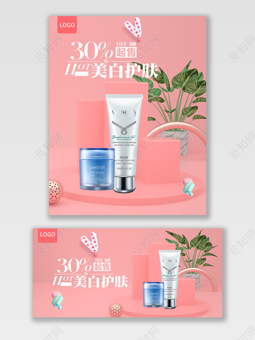 C4D粉色立体场景儿童节促销海报