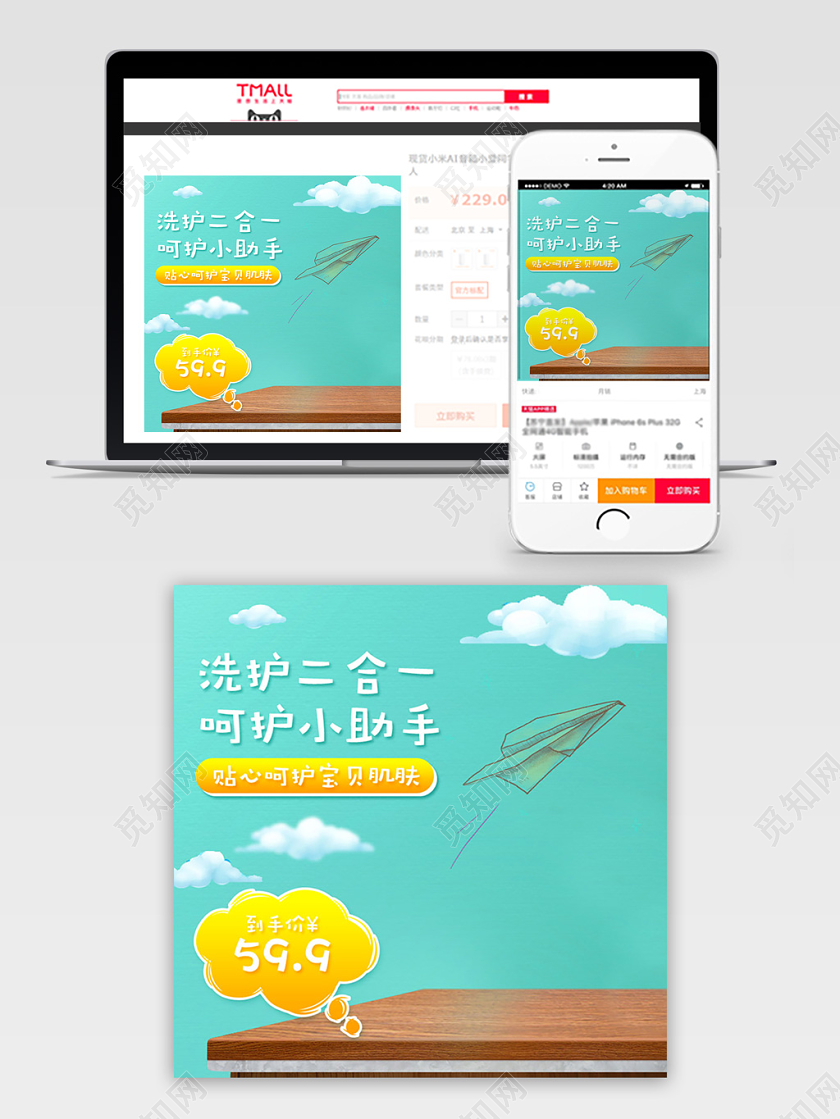亲子节母婴绿色儿童生活节母婴玩具儿童洗护用品促销直通车主图模板
