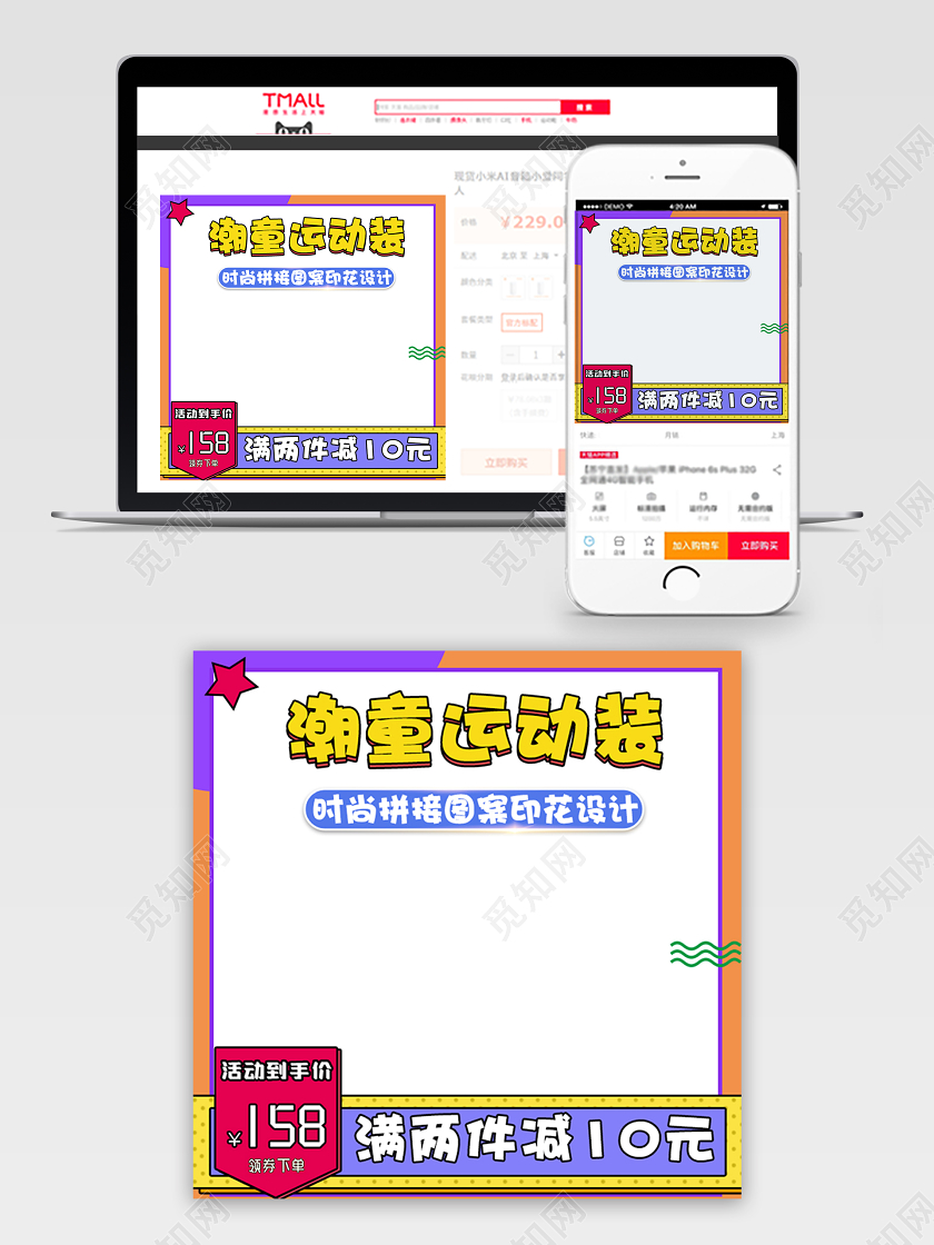 黄蓝时尚可爱风格潮童运动装天猫首页电商模板