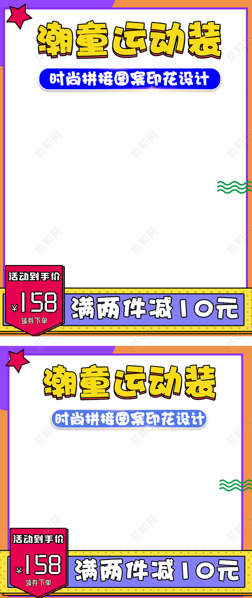 黄蓝时尚可爱风格潮童运动装天猫首页电商模板