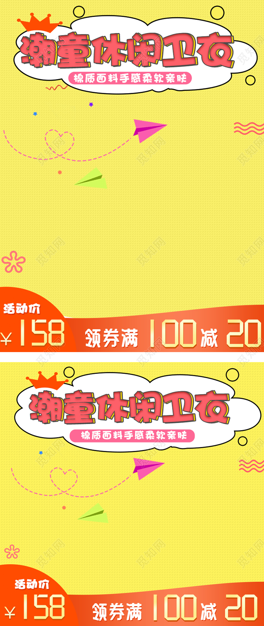 黄色时尚可爱风格潮童休闲卫衣天猫首页电商模板