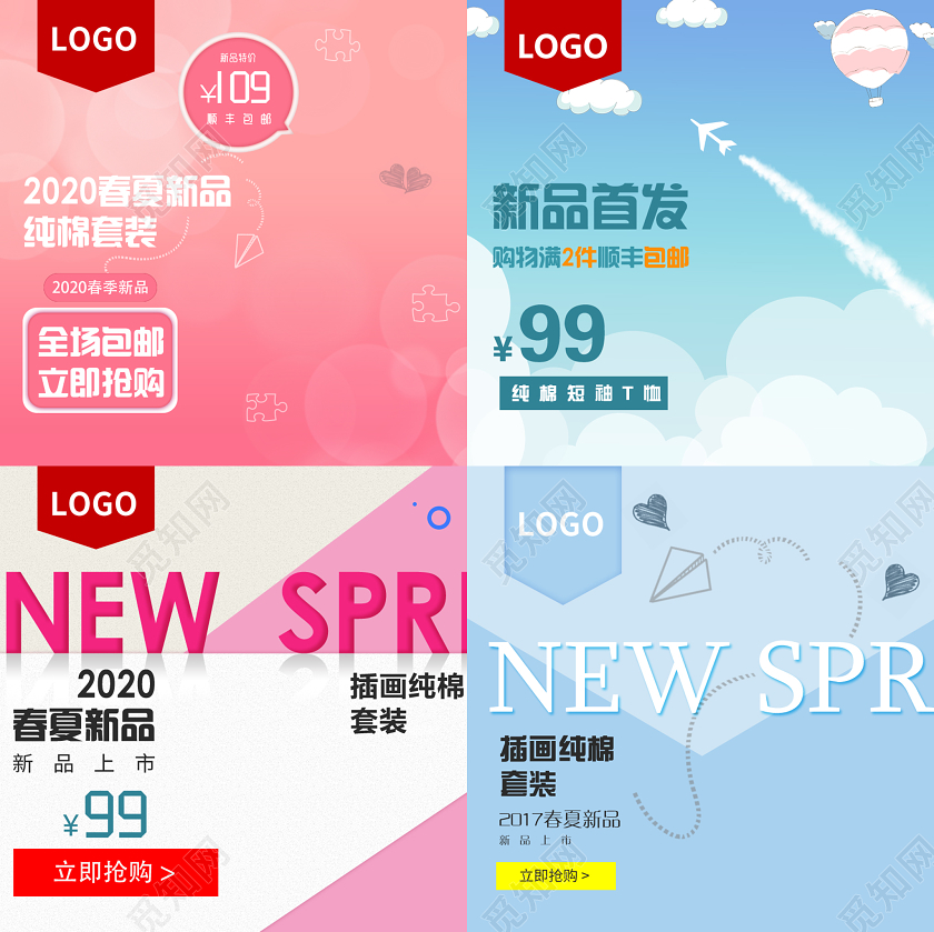 时尚可爱简约风格主图直通车天猫首页电商模板
