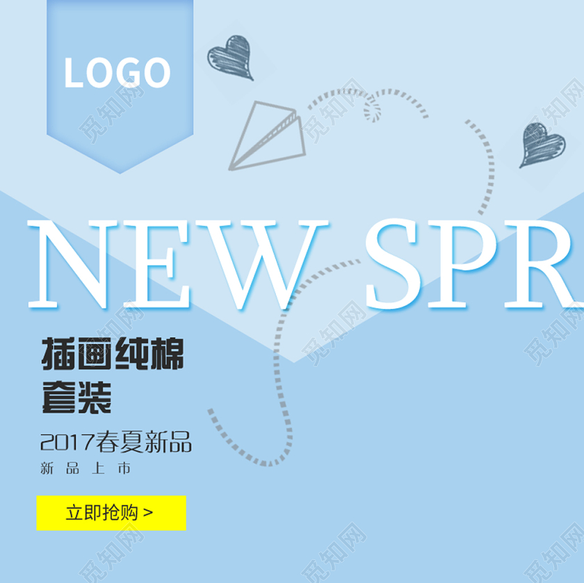 时尚可爱简约风格主图直通车天猫首页电商模板