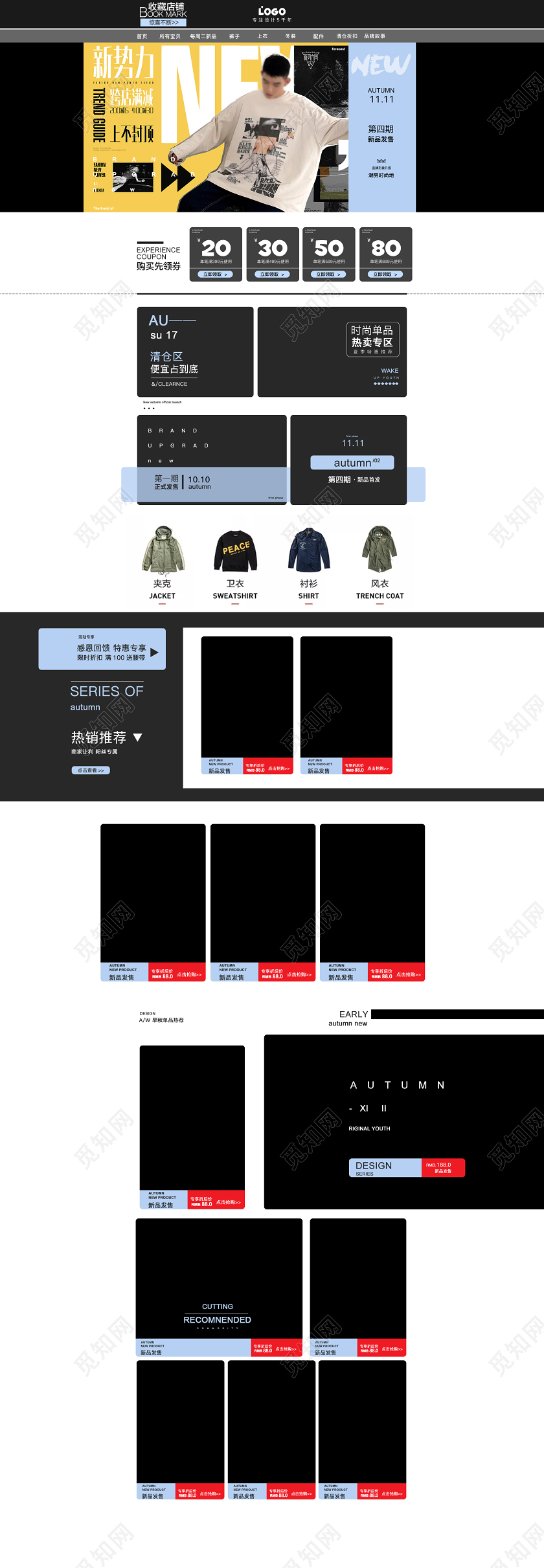 男装服装鞋帽黑色简约高端时尚潮男天猫男人节新品发售男装pc端首页海报模板