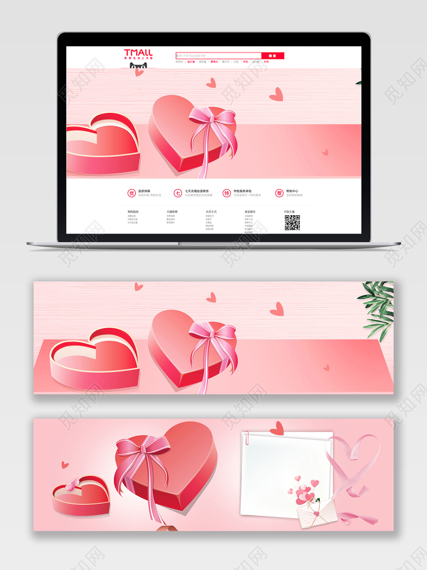 电商淘宝简约时尚爱心礼盒海报模板