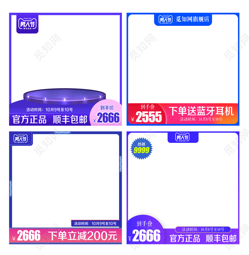 男装蓝色简约时尚风格男人节热销官方正品顺丰包邮促销主图直通车