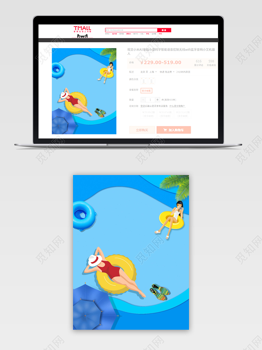 蓝色手绘创意泳池夏日度假商品电商主图