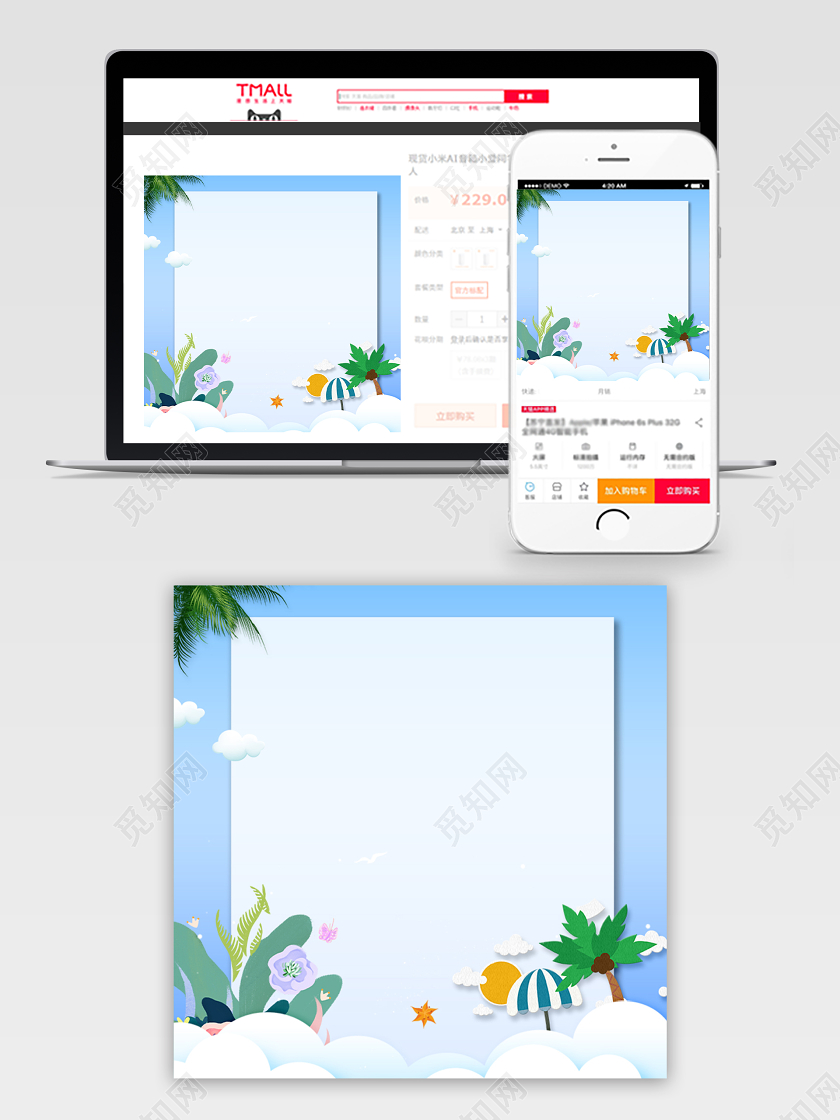 蓝色云朵手绘简约清新夏季新品电商淘宝主图直通车