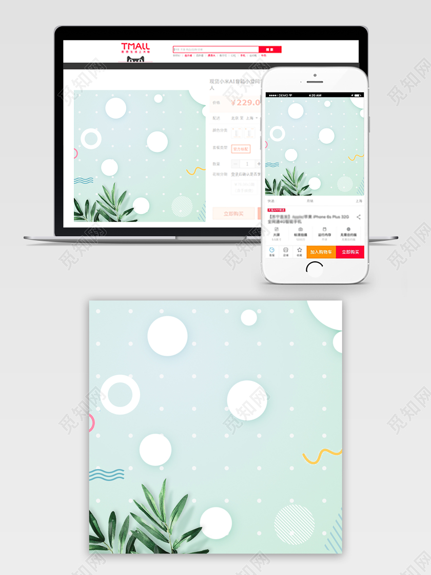 创意绿色小清新春夏新风尚电商淘宝主图直通车