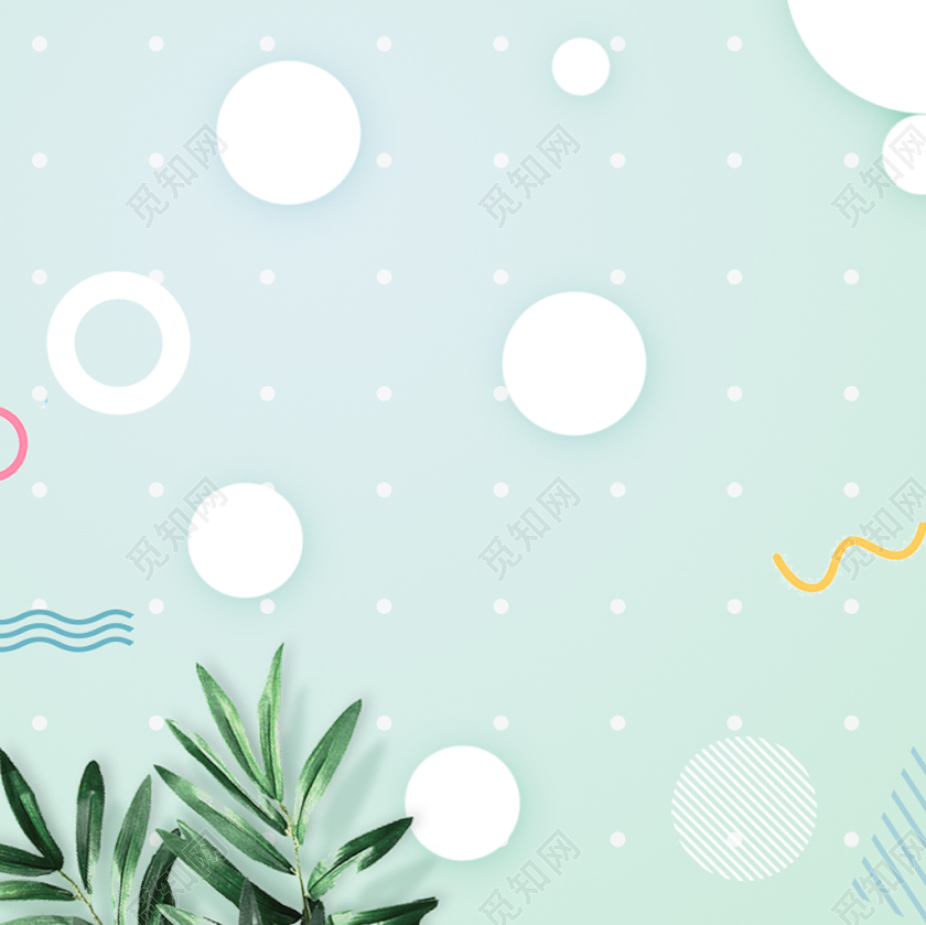 创意绿色小清新春夏新风尚电商淘宝主图直通车