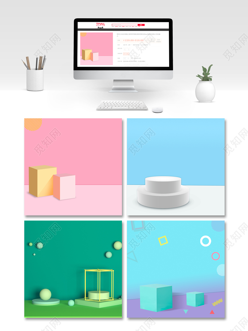 创意清新几何立体场景女装女鞋电商淘宝主图直通车