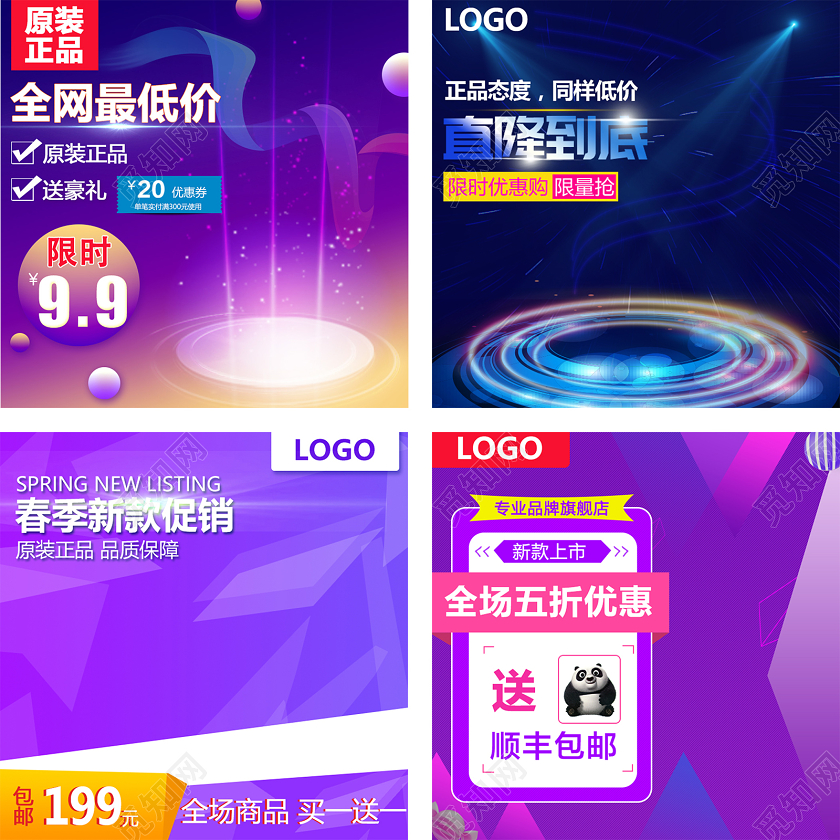 紫色渐变几何大气商品宝贝促销豪礼大放送电商主图直通车
