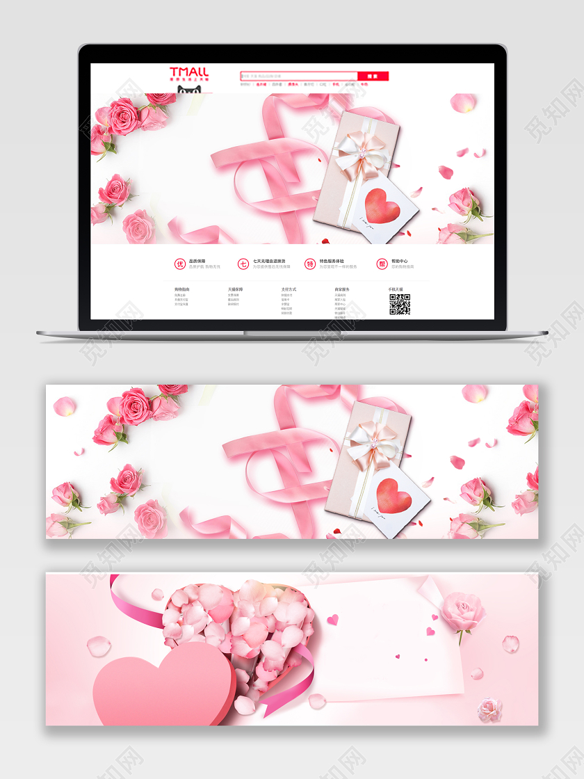 表白节粉色浪漫玫瑰花朵520表白日电商banner