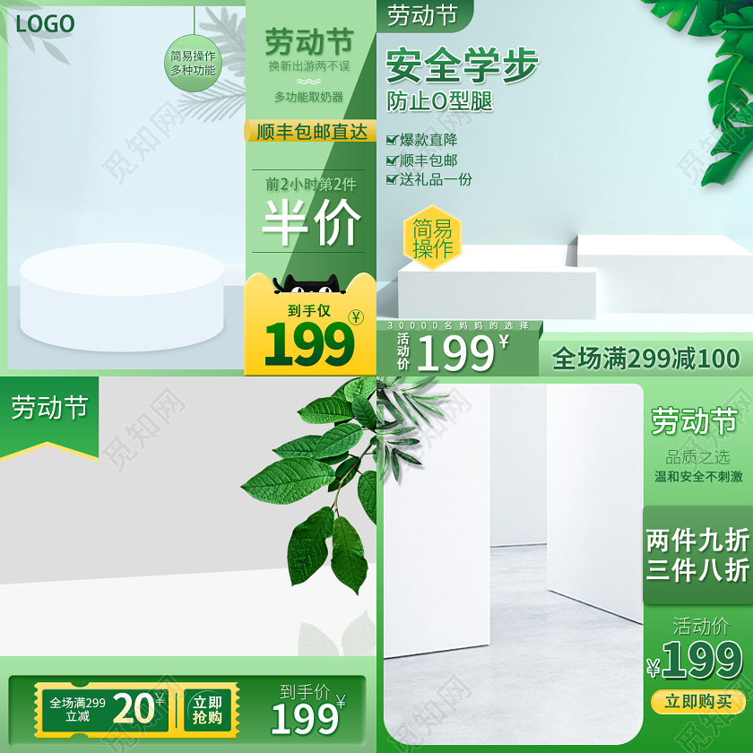 51五一劳动节绿色小清新五一劳动节51主图边框主图背景模板