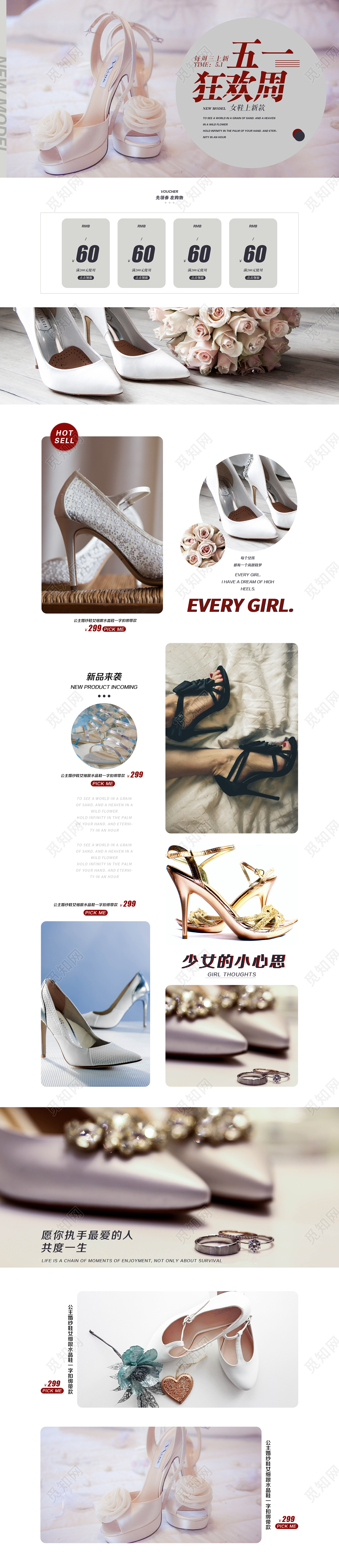 51五一劳动节纯色简约风格鞋靴通用五一劳动节51五一狂欢周新品上市促销首页