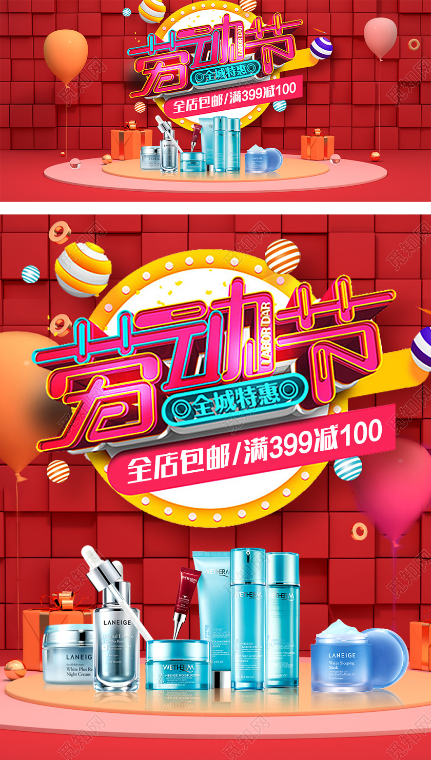 51五一劳动节红色大气C4D背景劳动节活动天猫海报