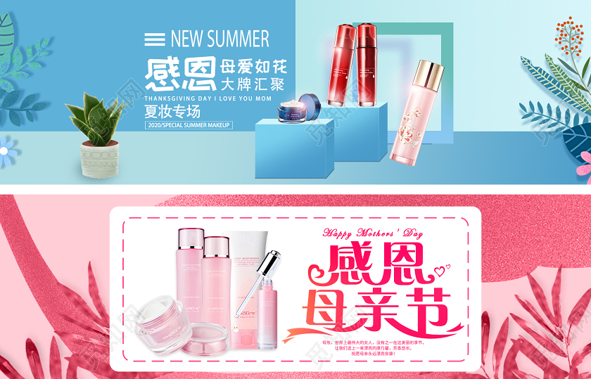 感恩母亲节美妆亲子节感恩节促销淘宝天猫活动banner