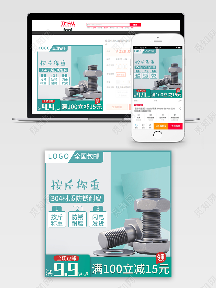 1688绿色简约304材质防锈防腐螺丝钉包邮五金建材家居主图直通车