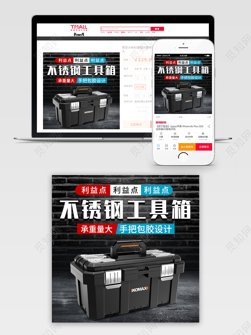 1688简约高端不锈钢工具箱手把包胶设计五金建材家居主图直通车