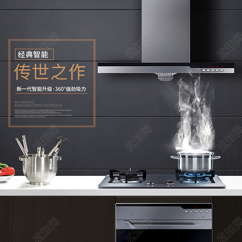 1688黑色简约家用智能控制抽油烟机强劲吸力五金建材家居主图直通车