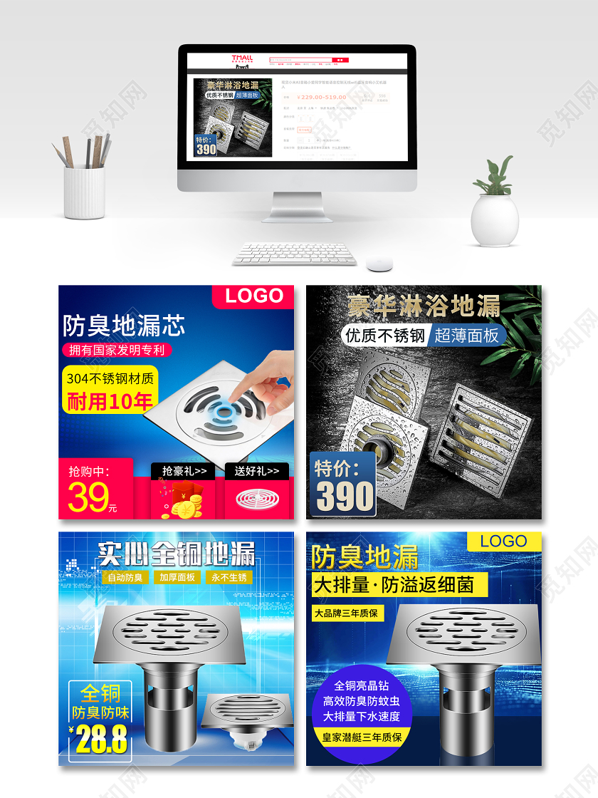 1688蓝色简约科技304不锈钢材质防臭地漏芯五金建材家居主图直通车