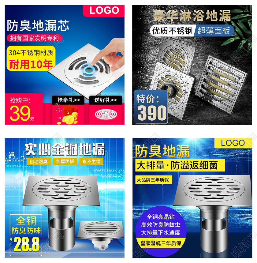 1688蓝色简约科技304不锈钢材质防臭地漏芯五金建材家居主图直通车