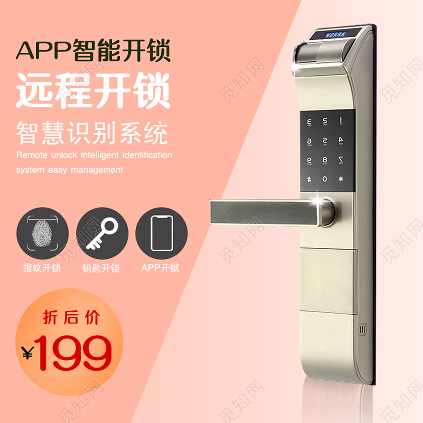 时尚简约玫瑰金智能锁远程开锁智能开锁家居建材直通车主图促销
