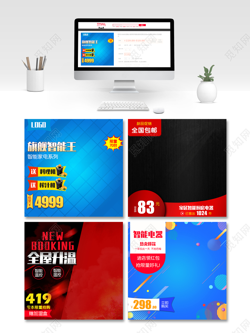 1688黑色蓝色背景简约家居类智能电器五金建材主图直通车