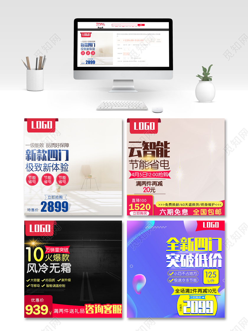 1688简约清新渐变背景家用电器家居类五金建材主图直通车