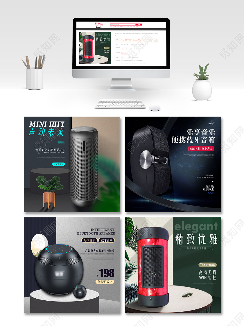 黑金大气风格数码家居音响声动未来精致优雅乐享音乐主图直通车