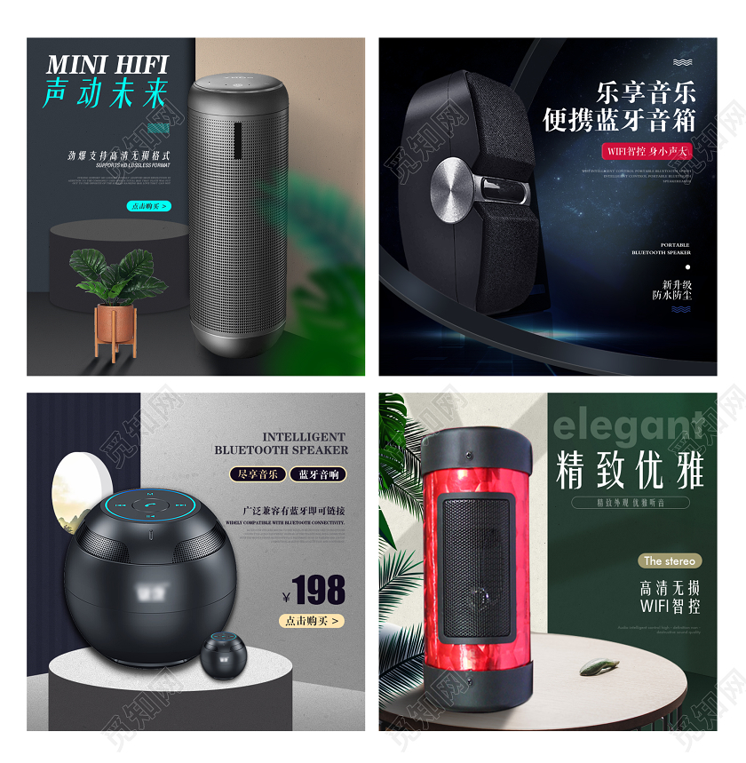 黑金大气风格数码家居音响声动未来精致优雅乐享音乐主图直通车