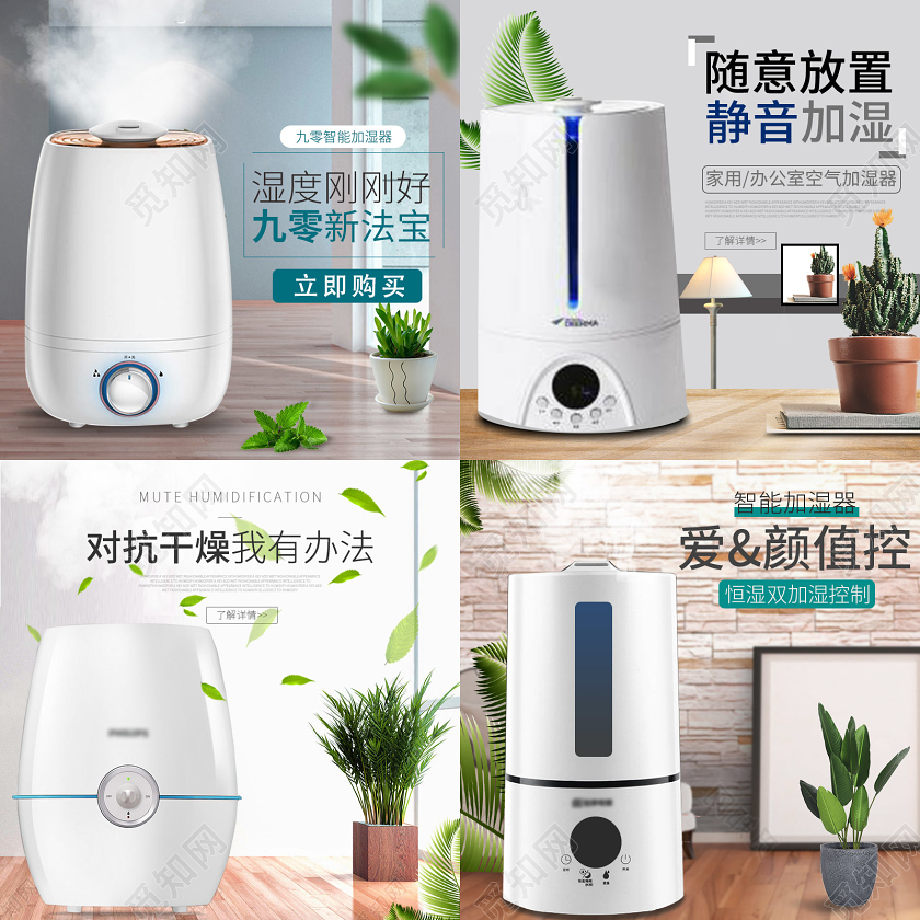 白色小清新家居电器加湿器主图背景直通车模板