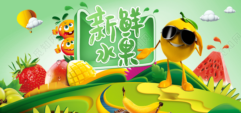 电商绿色淘宝天猫新鲜水果banner海报模板节假日促销模板