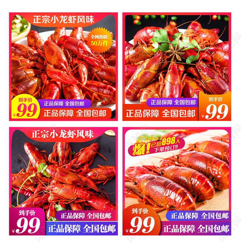 吃货节517红色简约风格正宗小龙虾风味下单预订美食促销淘宝电商主图直通车