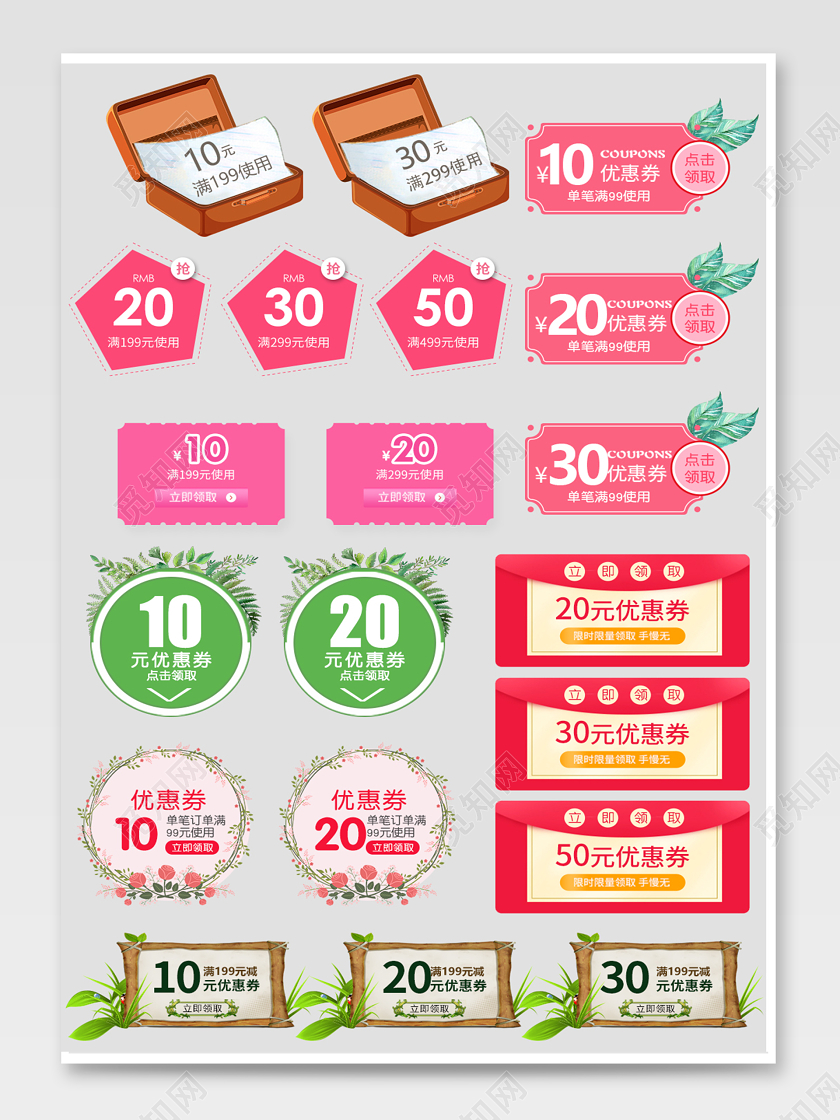 520表白日情人节淘宝天猫春季春夏母亲节促销优惠券