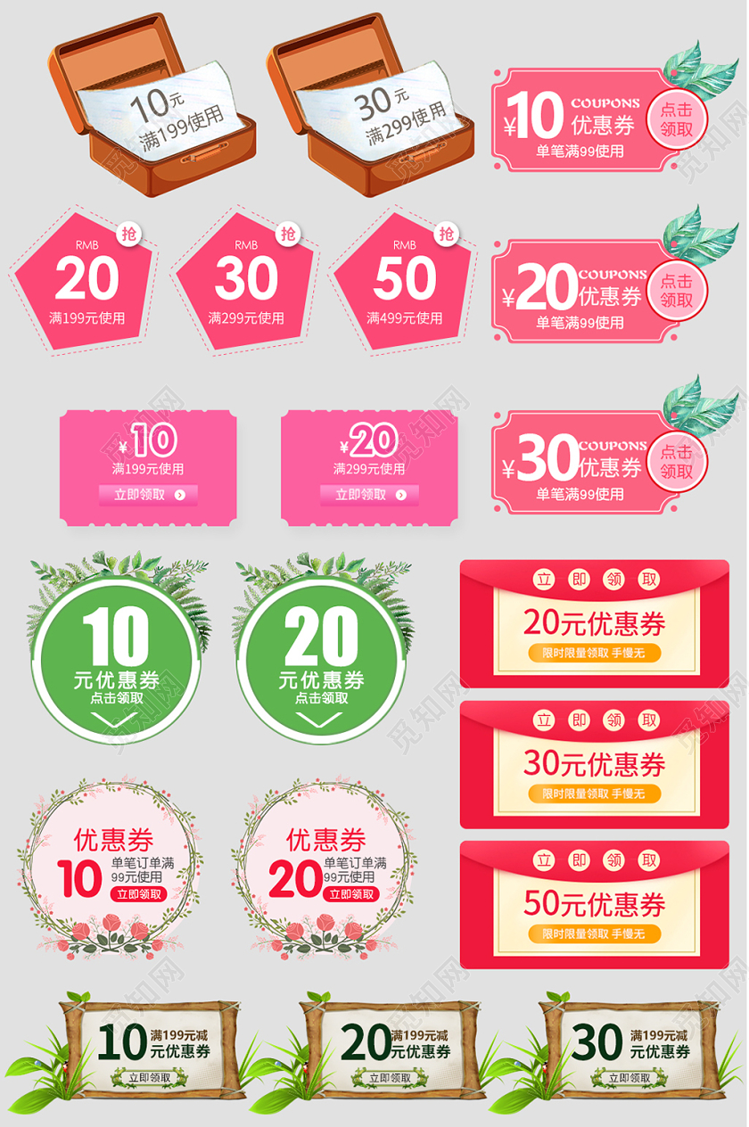 520表白日情人节淘宝天猫春季春夏母亲节促销优惠券