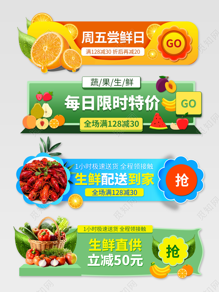 电商淘宝简约清新水果尝鲜每日特价生鲜直供水果促销标签模板