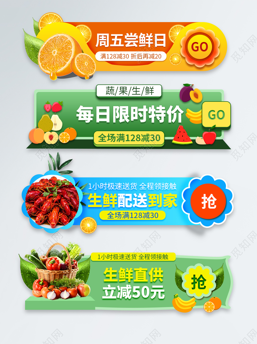 电商淘宝简约清新水果尝鲜每日特价生鲜直供水果促销标签模板