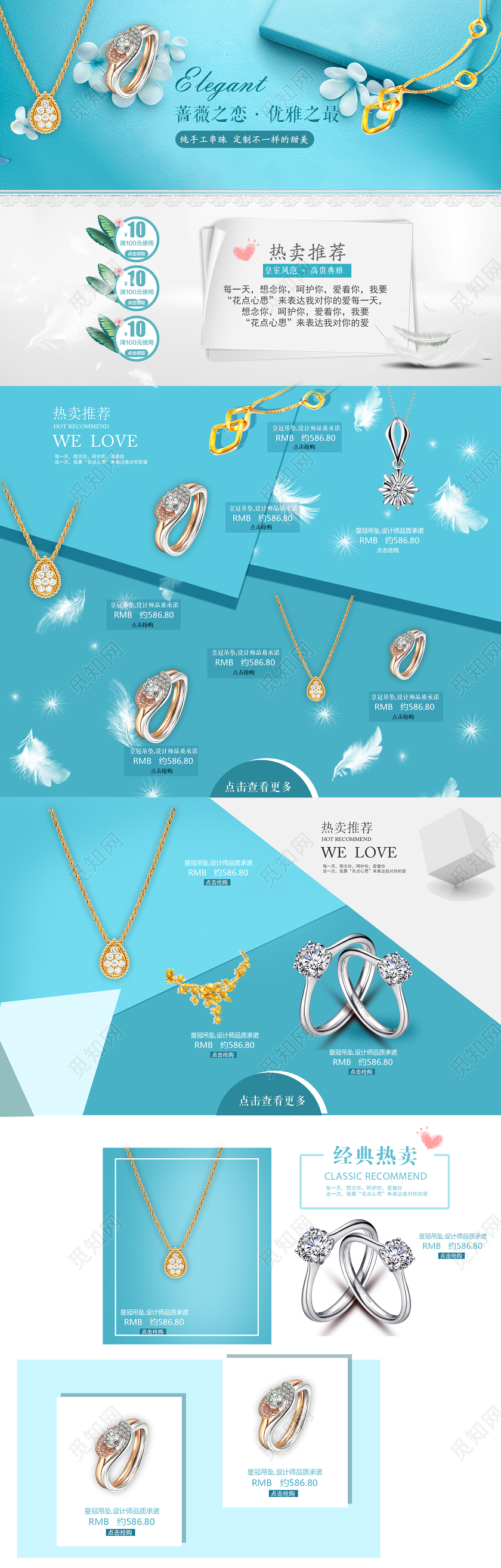 520表白节情人节蒂芙尼蓝色珠宝类首饰类翡翠之花女性首饰详情页通用模板