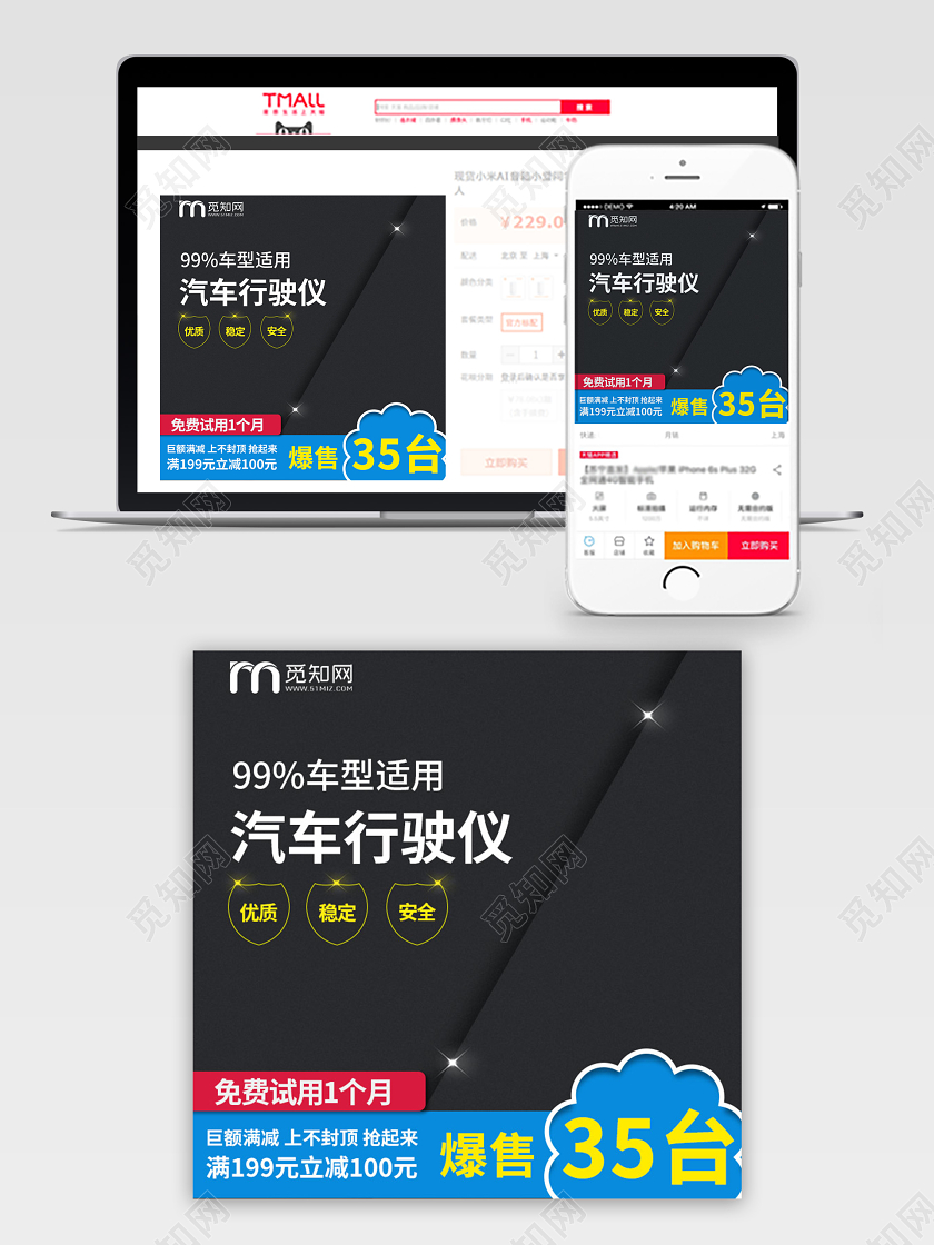 电商淘宝黑色商务简约汽车行驶仪优质行驶仪店铺促销主图模板