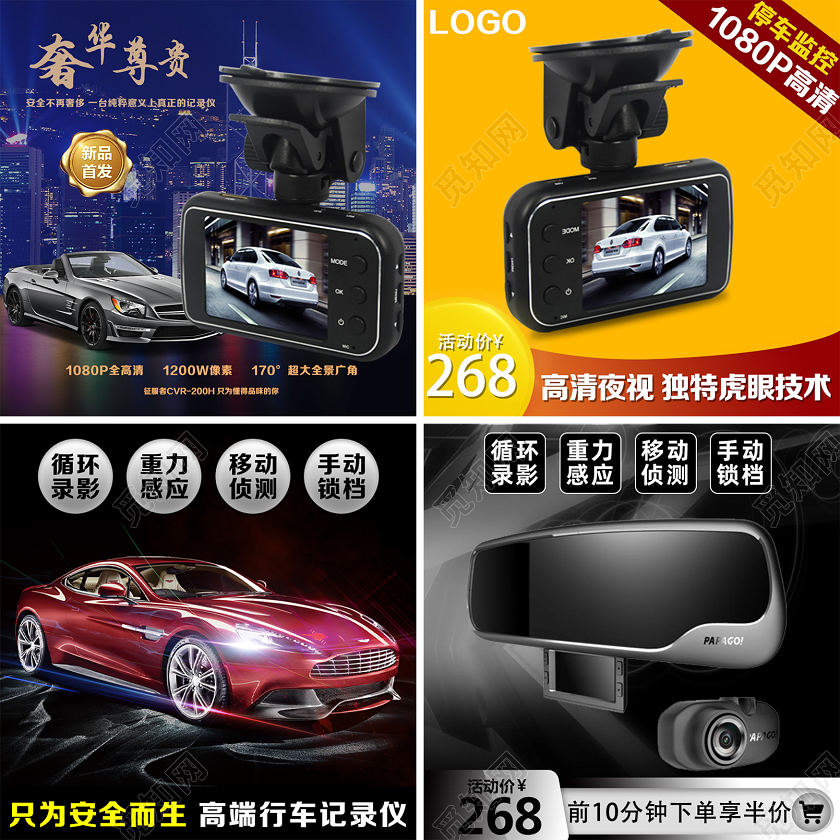 黑色炫酷简约大气时尚奢华尊贵行车记录仪淘宝天猫电商促销主图汽车