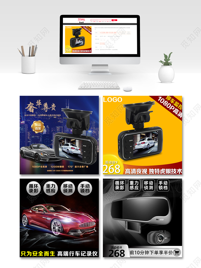 黑色炫酷简约大气时尚奢华尊贵行车记录仪淘宝天猫电商促销主图汽车